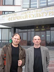С заведующим кафедрой СБП и СП БГУФК В.А.Барташем