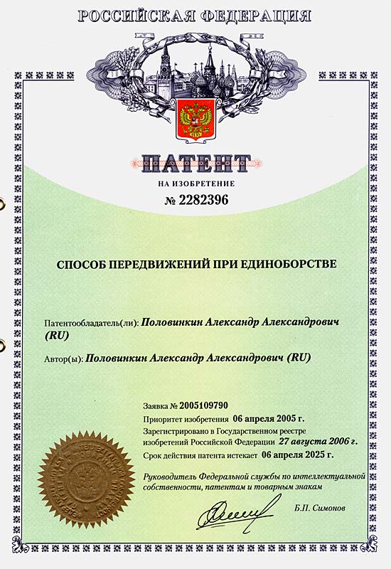 73_patent1.jpg