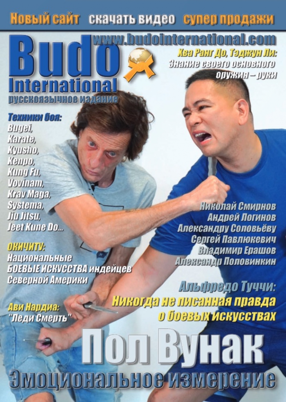 В BUDO International вышла первая часть статьи "Нападение с ножом - бежать или защищаться"