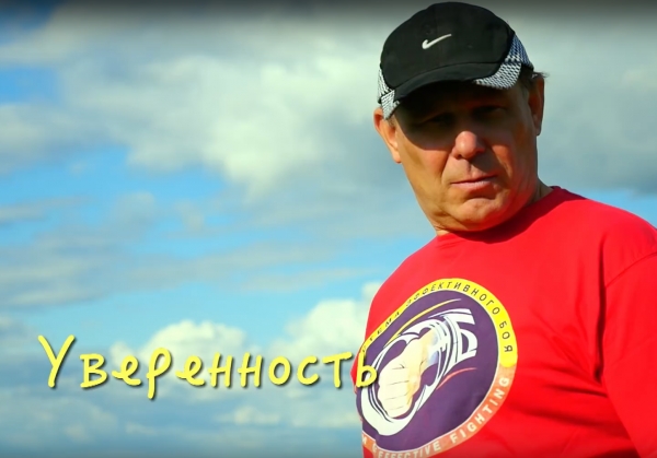 Новый фильм о Системе Эффективного Боя &ndash; СЭБ